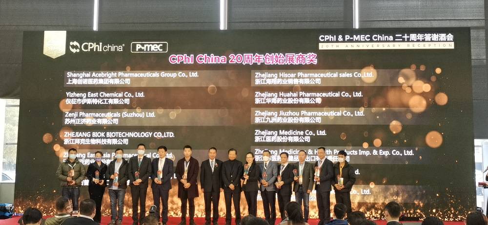 CPhI China 迎20周年，米兰官网·网站-米兰(中国)药业子公司获“创始展商奖”